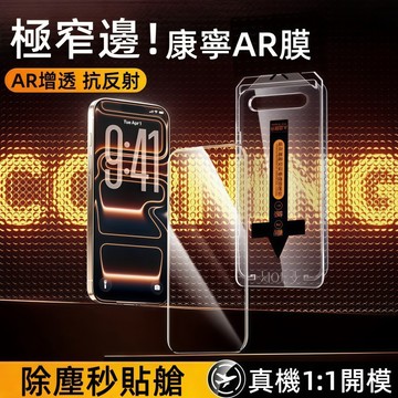 新升級 滿版玻璃 貼膜神器 秒貼防爆膜 適用蘋果 iPhone 17 16 15 14 13 12 11 Pro max