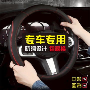 捷途X70方向盤套捷途X90全新19款x70S 1.5T皮革時尚四季通用把套