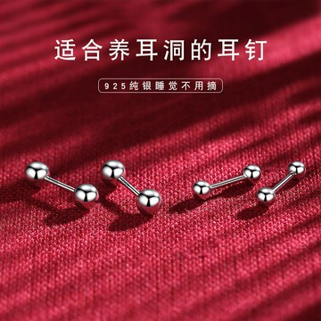 萃銘925純銀螺絲擰扣養耳洞耳釘女春夏耳骨釘睡覺免摘小眾耳飾