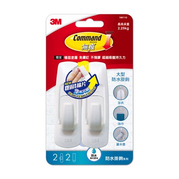 【逛逛市集】3M 無痕 M18011 防水掛鉤-大型掛勾-免鑽浴室掛勾