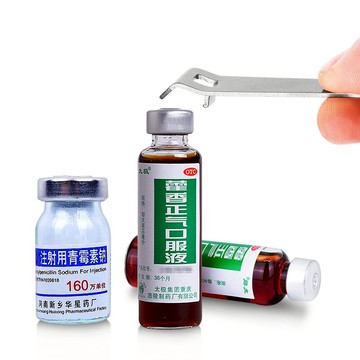 口服液開瓶器開蓋器啤酒創意瓶起子便攜開藥瓶器青霉素鋁蓋啟蓋器