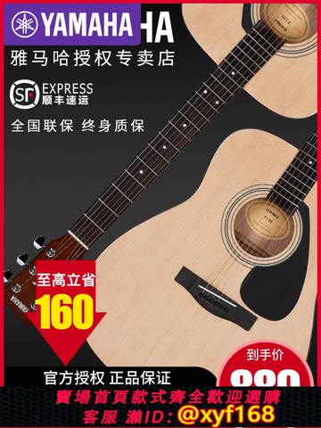 {可打統編 保固一年}正品YAMAHA雅馬哈吉他F310F600民謠木吉他初學者學生男女41寸入門