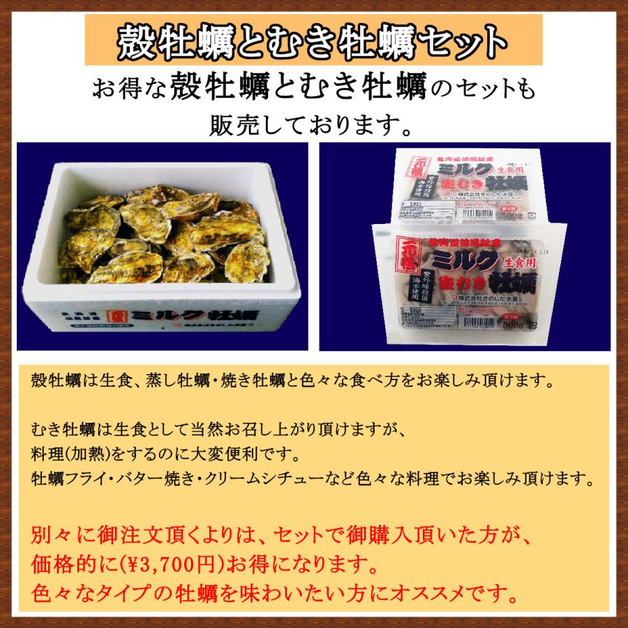 北海道牡蠣 仙鳳趾 殻牡蠣 Mサイズ20個入・むき牡蠣 500g(25玉前後)・牡蠣食気昆布150g 生 牡蠣 生食用 牡蠣 海鮮 ギフトセット 牡蠣   殻牡蠣　むき身牡蠣