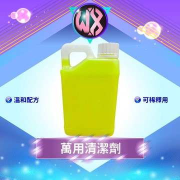 萬用清潔劑 蟲屍去除劑  去除髒污 溫和不傷車漆 清潔車身表面