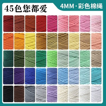 🔥新款🔥3mm閤股彩色棉繩手工編織製作材料diy手工編織五彩狗狗牽引繩子手工編織材料包/毛線鉤織/手作材料/毛線DIY