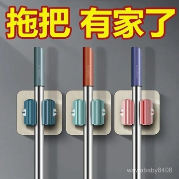 🐎現 夏季新拖把壁掛夾掛鈎 免打孔 浴室衛生間收納神器 強力粘膠壁掛拖布 JSXP