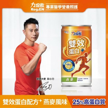 力增飲-雙效蛋白配方(燕麥風味)24罐/1箱