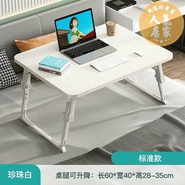 床上桌 寫字桌 可升降床上小桌子折疊桌子宿舍上