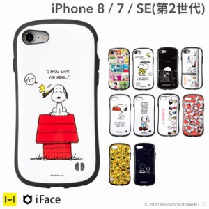 公式 Iphone Se2ケース スヌーピー Iphone Se 第2世代 Iphone Se2 スマホケース Iphone8 ケース Iphone7 Iface スヌーピー アイフェ 通販 Lineポイント最大get Lineショッピング