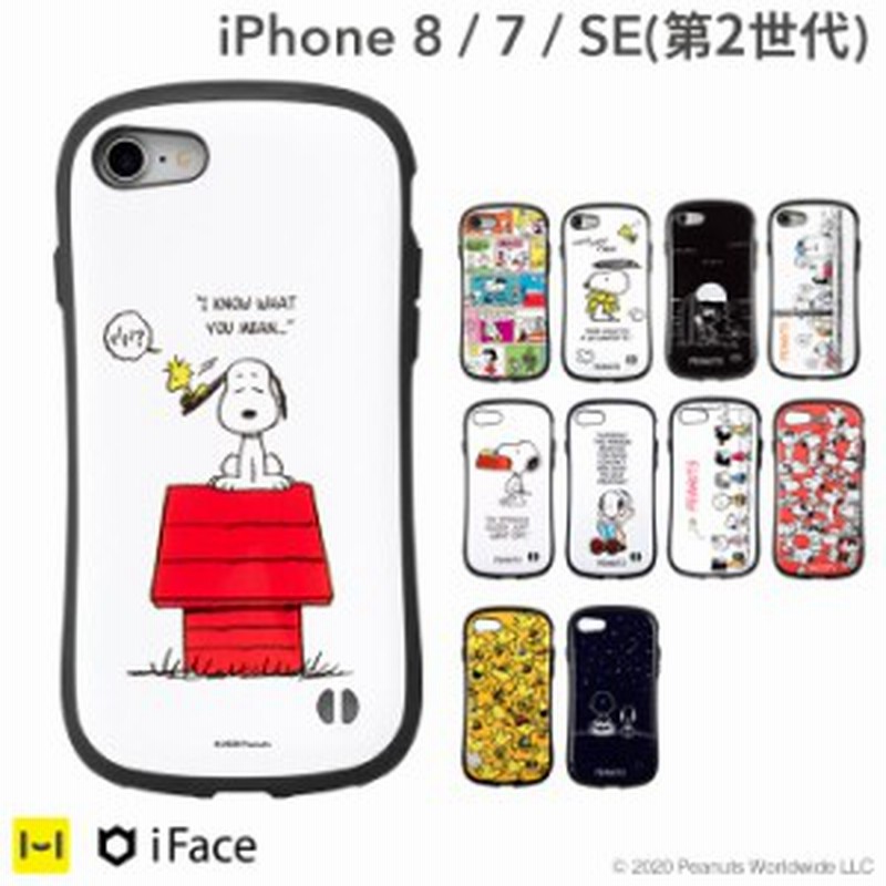 公式 Iphone Se2ケース スヌーピー Iphone Se 第2世代 Iphone Se2 スマホケース Iphone8 ケース Iphone7 Iface スヌーピー アイフェ 通販 Lineポイント最大1 0 Get Lineショッピング