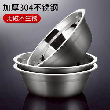 304不銹鋼盆廚房湯盆裝菜洗菜泡面碗不銹鋼碗家用米飯碗湯碗