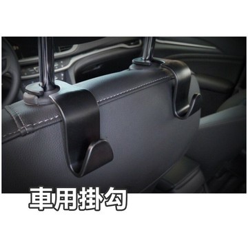 車用掛勾【A025】台灣出貨 居家  掛鈎 汽車座椅用 掛鉤 車內用品 掛架 收納架 雙勾 可旋轉 車用椅背掛勾