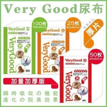 【日本Very Good】《加厚版吸收尿布墊》【單包】小片100/大片50入/特大25片，犬用尿布