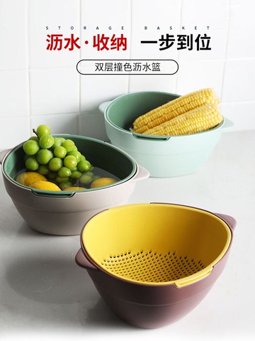 洗菜盆雙層塑料瀝水籃客廳家用水果盤北歐廚房橢圓淘菜漏盆瀝干筐