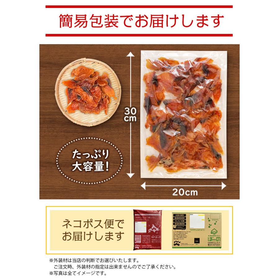 おつまみ 鮭とばさけとば 鮭トバ 珍味 訳あり 送料無料 セット 国産 サケトバ ご当地 お土産 食品 乾物 詰め合わせ 