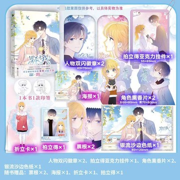 【博雅堂】星辰於我.漫畫3  5/16隨機簽名 100%正品 青梅竹馬 雙向暗戀 犬一 編繪 預購
