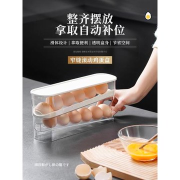 雞蛋收納盒整理神器架托冰箱用側門蛋托保鮮滾動新款抽屜式滾蛋盒