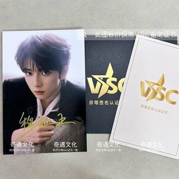 桃園有貨🚚東方風雲榜穆祉丞親筆簽名照保真親筆簽名鑑定證書明星紅毯