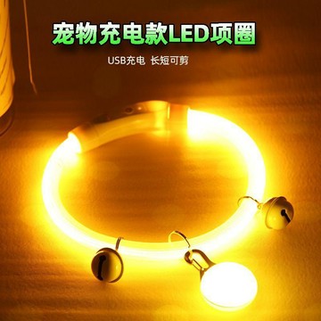 【萌寵用品】狗狗發光狗項圈 寵物夜光遛狗燈頸圈 夜間發亮反光可充電狗圈脖圈 臺灣出貨