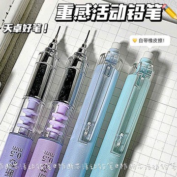 🌟臺灣出貨🌟天卓重感防斷芯自動鉛筆ins高顏值學生用0.5/0.7不易斷鉛活動鉛筆 自動鉛筆 自動筆 0.7自動鉛筆