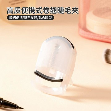 ✨臺灣出貨✨【MINISO】名創優品高質便攜式捲翹睫毛夾捲翹女持久自然定型化妝工具