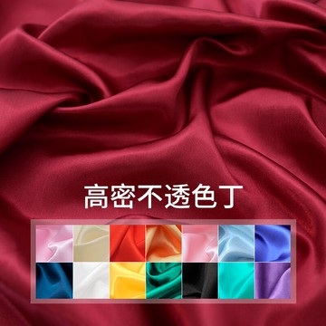 綢緞布料面料緞面色丁綢子禮盒內襯里布絲綢布大紅布清倉布頭綢布
