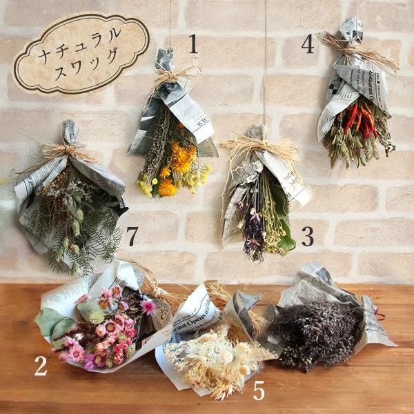 ドライフラワー 花材 即日出荷 スワッグハンディクラフトキット