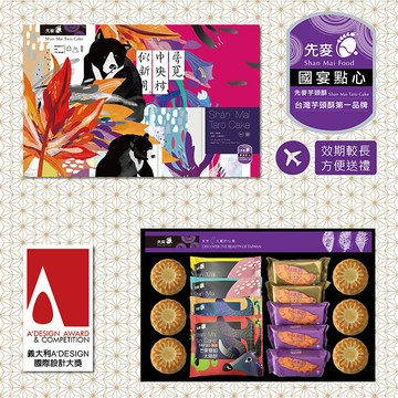 【先麥】貴六品(2026中秋禮盒)★8/27後陸續出貨★