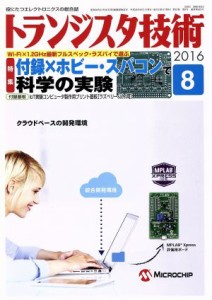  トランジスタ技術(２０１６年８月号) 月刊誌／ＣＱ出版