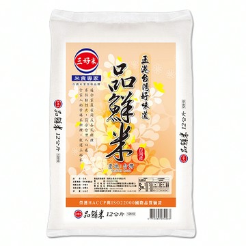 三好米 品鮮米 口感香Q 正港台灣好味道  12kg  1包  一等白米