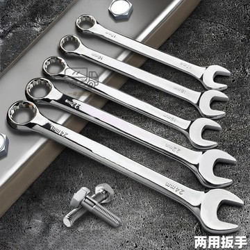 【天天】開口兩用梅花扳手雙頭10號扳手獃梅兩用扳手梅花闆手汽修扳手大全