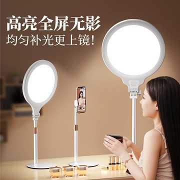 {新品上市}全屏無影】直播補光燈主播專用面光燈美顏直播間面部柔光桌面拍攝視頻美妝化妝打光拍照室內攝影圓形氛圍燈光