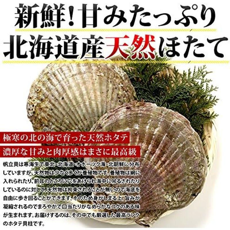 北海道産 天然ほたて貝柱刺身用1kg（大粒約31?35個）