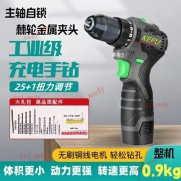 【核心賣點】附發票 手電鑽 扳手 新升級無刷充電鑽 小鋼炮 大功率 衝擊電鑽 電動螺絲刀 鋰電池 電鑽 手鑽 電動工具