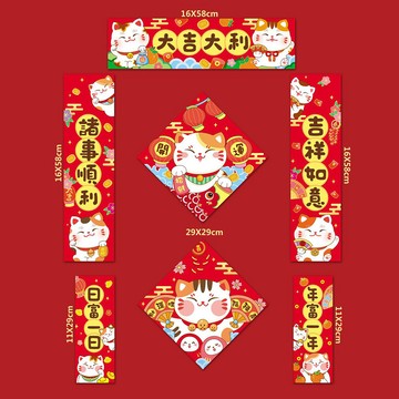 【蝦米良品】2024創意對聯全套 7張春聯！春字 福字 門貼 門聯 過年 新年 創意春聯 高級立體 對聯