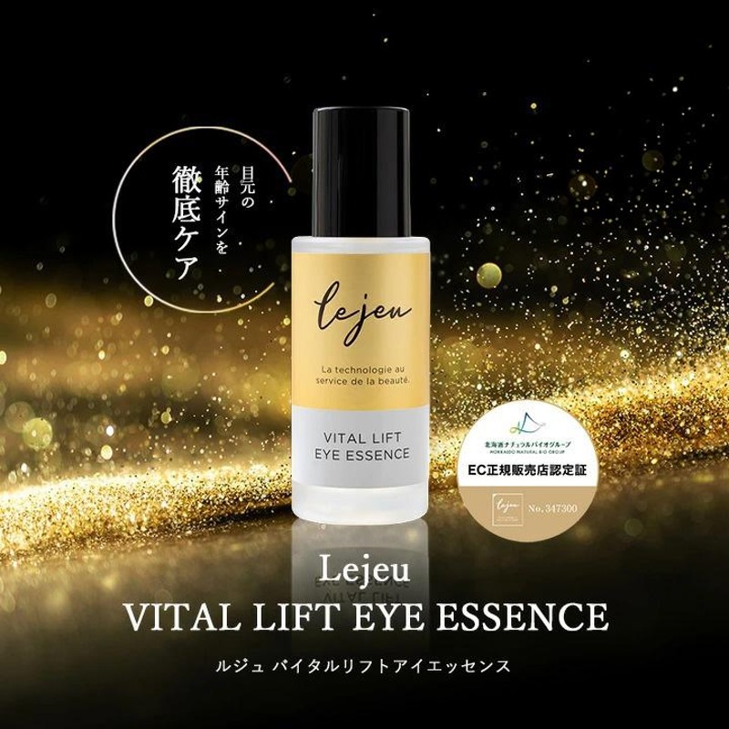 新品 未使用 未開封 ルジュ バイタルリフトアイエッセンス 33mL 新品未開封)ルジュ バイタルリフトエッセンス(目元美容液) 33ml 新品