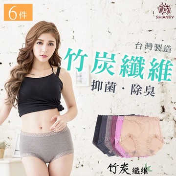 【席艾妮】 台灣製竹炭纖維抑菌高腰女性蕾絲褲(六件組)