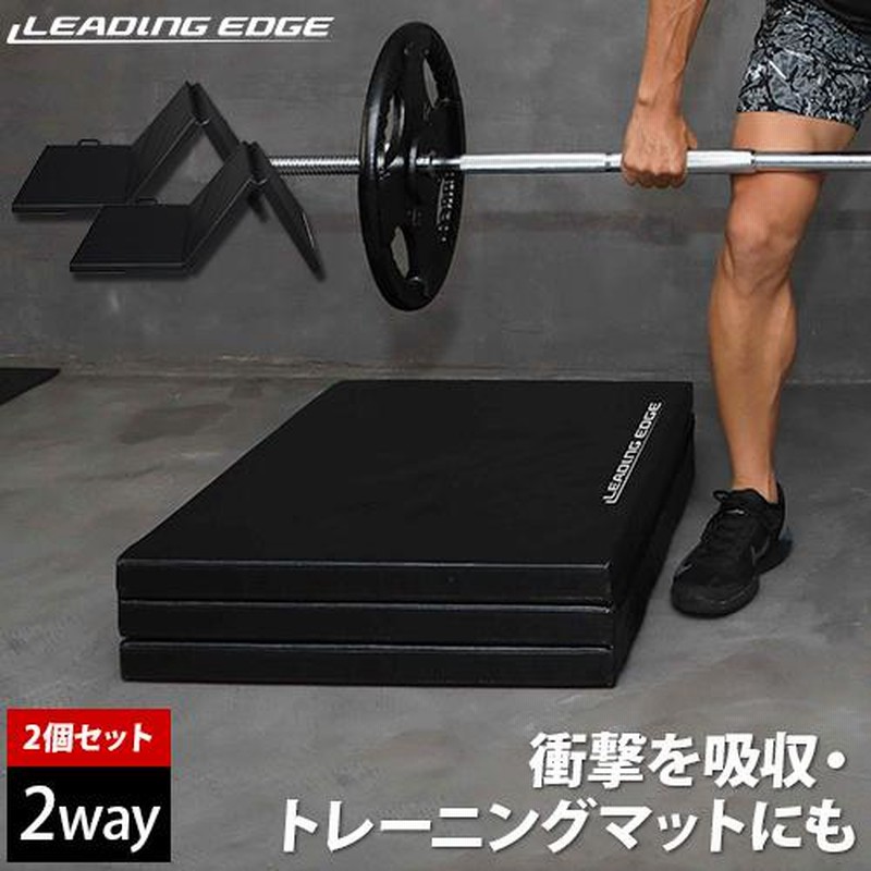 リーディングエッジ トレーニング フォールディング バーベルマット LE