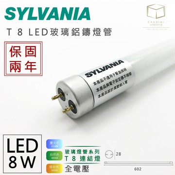 衝評價凱得米喜萬年 t8 led 玻璃 鋁鑄 燈管 8w 兩尺 經銷 旭光 歐司朗