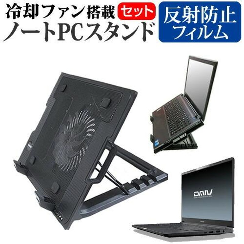 マウスコンピューター DAIV 4N シリーズ 14インチ 機種用 大型冷却ファン搭載 ノートPCスタンド 折り畳み式 パソコンスタンド 4段階調整  | LINEブランドカタログ