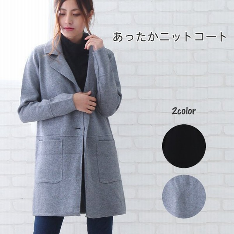 ニットコート レディース ニット ロングカーディガン コート 秋冬 コーディガン シンプル キレイめ オシャレ 着回し 3000円ポッキリ 在庫限り売り尽くし 通販 Lineポイント最大0 5 Get Lineショッピング