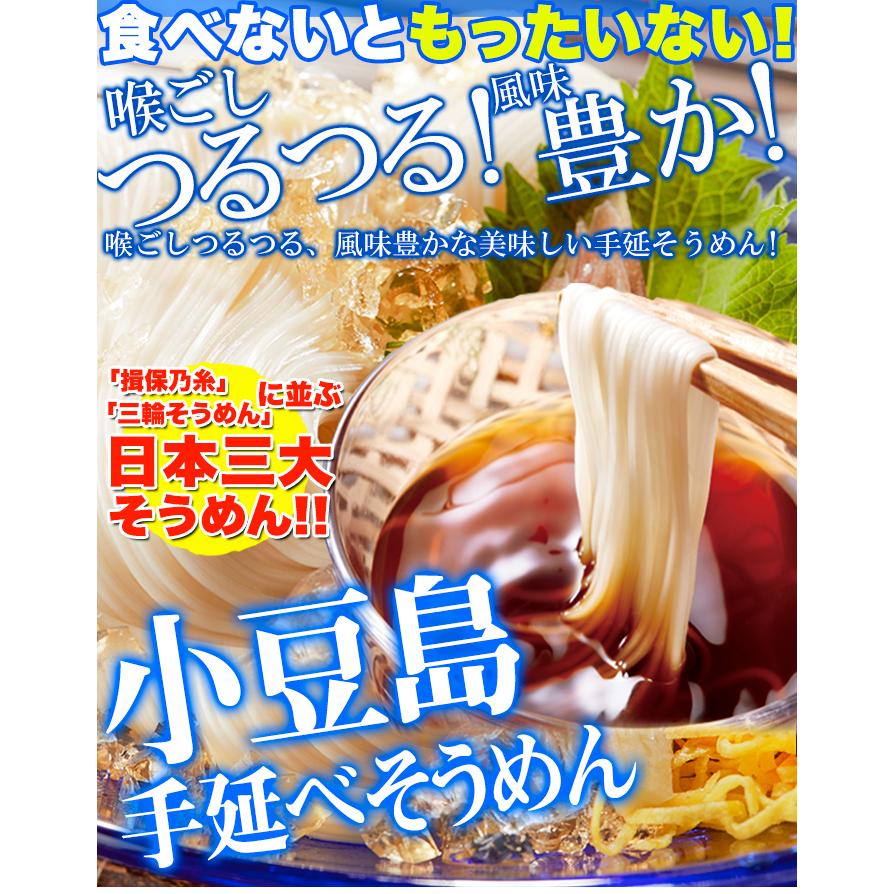 小豆島 手延べそうめん 750g（5束×3袋） 日本三大そうめん 素麺 乾麺 香川県 ごま油 小豆島