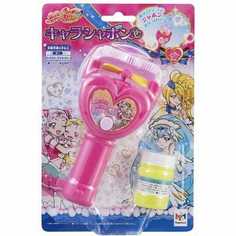 Hugっと プリキュア キャラシャボン おもちゃ こども 子供 女の子 3歳 通販 Lineポイント最大0 5 Get Lineショッピング