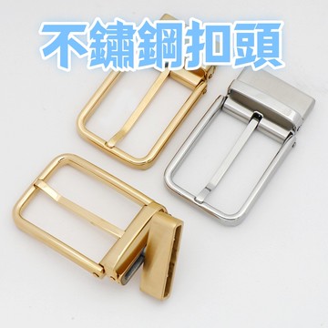 全店免運 精選 皮帶扣頭 腰帶扣 3.3寬不銹鋼扣頭品質男士百搭針扣尾部旋轉扣頭
