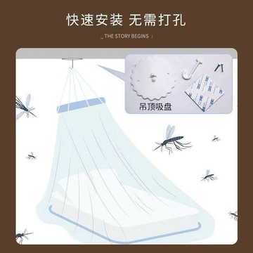 【兔子】吊頂式圓頂蚊帳 家吊帳免安裝 無需支架方便拆洗2021年新款免運