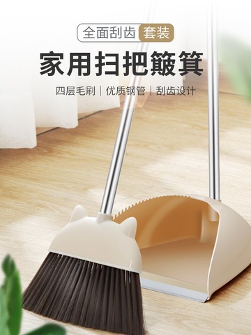 掃帚掃把不沾頭發單個掃帚宿舍家用掃地神器笤帚簸箕組合套裝捎把