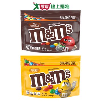 M&MS巧克力分享包系列(牛奶糖衣/花生糖衣)(283.5G-284.9G/包)【愛買】