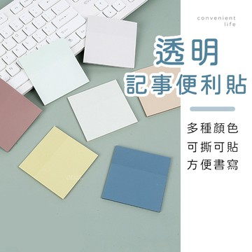 [台灣現貨]簡約方形筆記透明便利貼 標籤貼 便條紙 便籤 索引貼 標籤紙