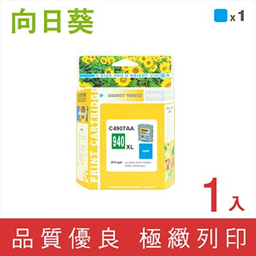 向日葵 for HP NO.940XL/C4907A 藍色高容量環保墨水匣 /適用 OfficeJet Pro 8000 / 8500 / 8500W / 8500a / 8500a Plus