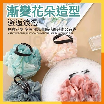【現貨隔日達】起泡沐浴球 搓背巾 可掛式 洗澡球 沐浴花 起泡球 家用起泡網 沐浴巾 洗澡巾 澡球 沐浴球 搓背 沐浴條